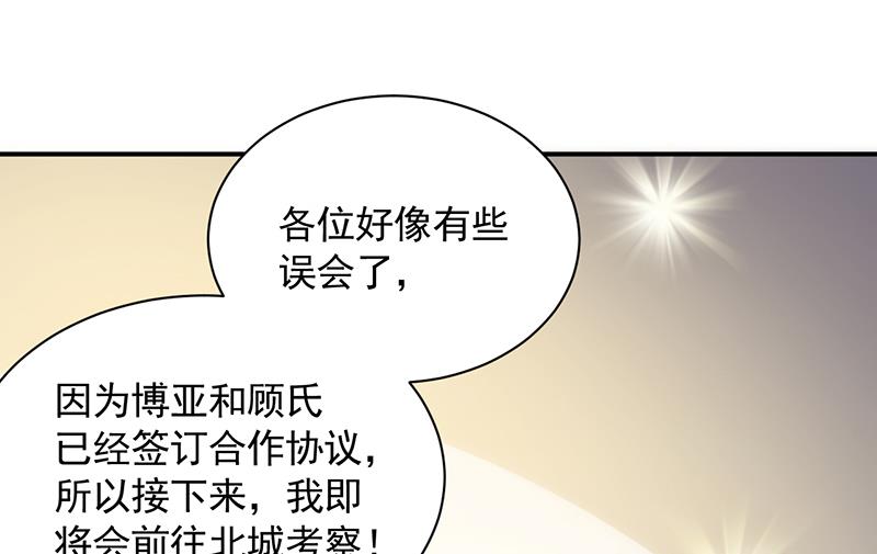 惹上首席帝少韩漫全集-第二部 第85话无删减无遮挡章节图片 