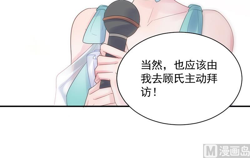 惹上首席帝少韩漫全集-第二部 第85话无删减无遮挡章节图片 