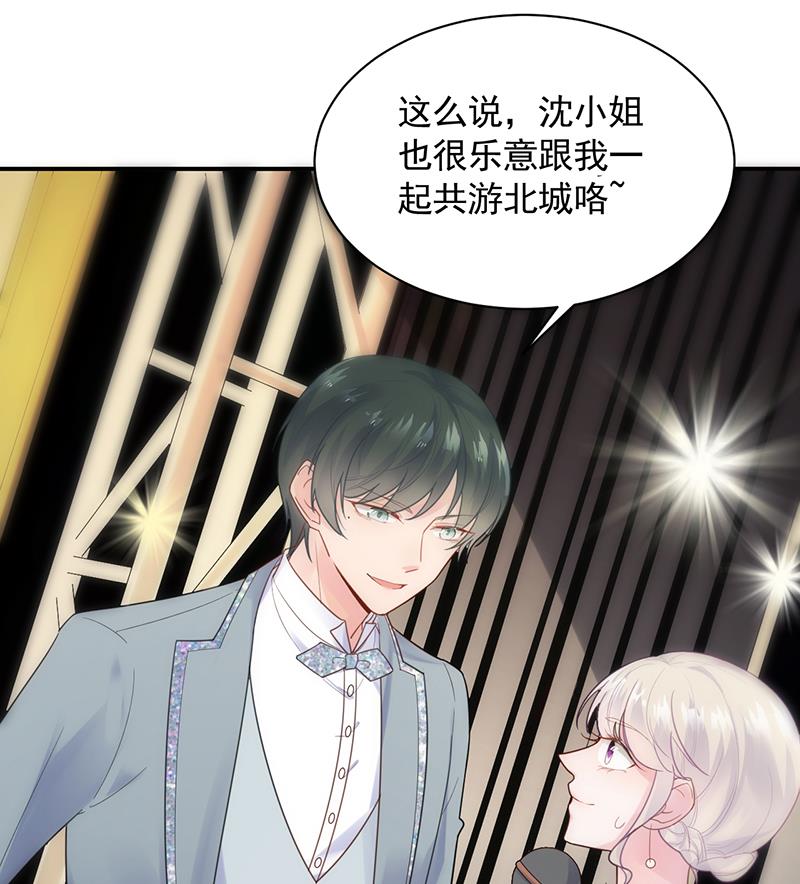 惹上首席帝少韩漫全集-第二部 第85话无删减无遮挡章节图片 