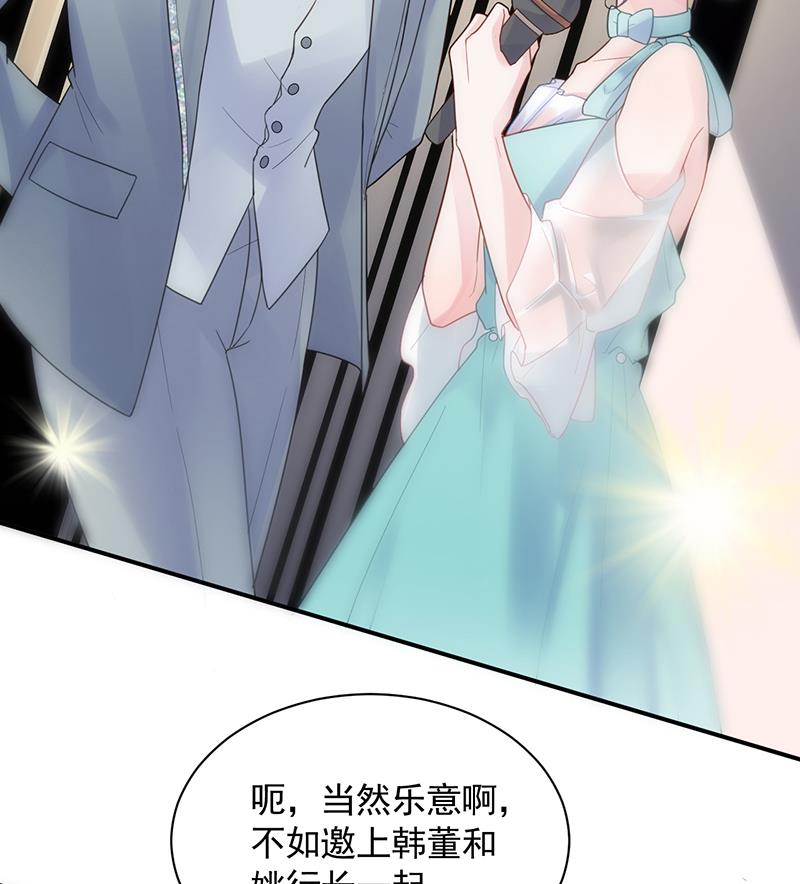 惹上首席帝少韩漫全集-第二部 第85话无删减无遮挡章节图片 