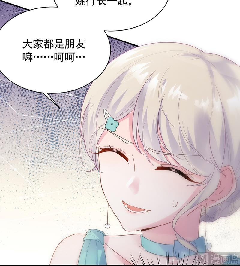 惹上首席帝少韩漫全集-第二部 第85话无删减无遮挡章节图片 
