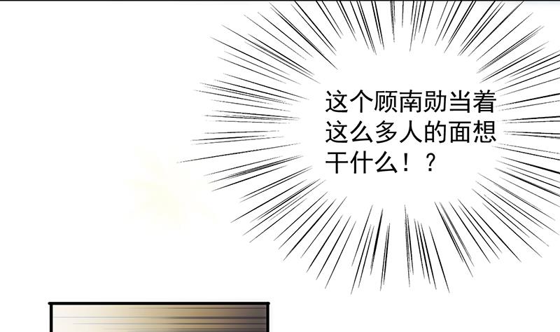 惹上首席帝少韩漫全集-第二部 第85话无删减无遮挡章节图片 