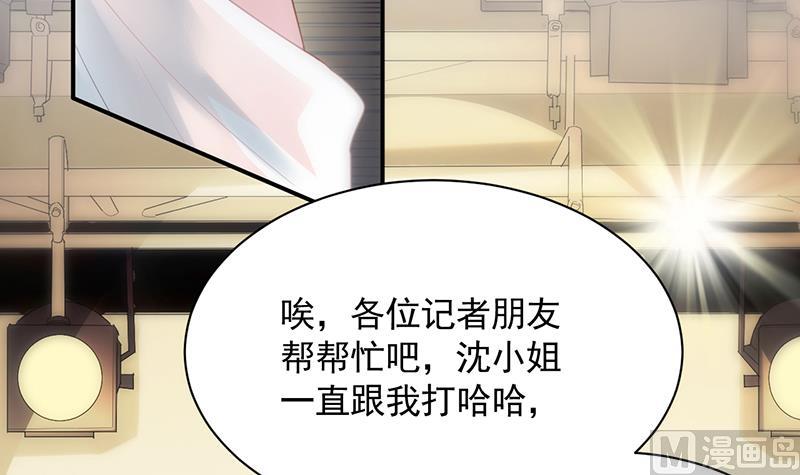 惹上首席帝少韩漫全集-第二部 第85话无删减无遮挡章节图片 
