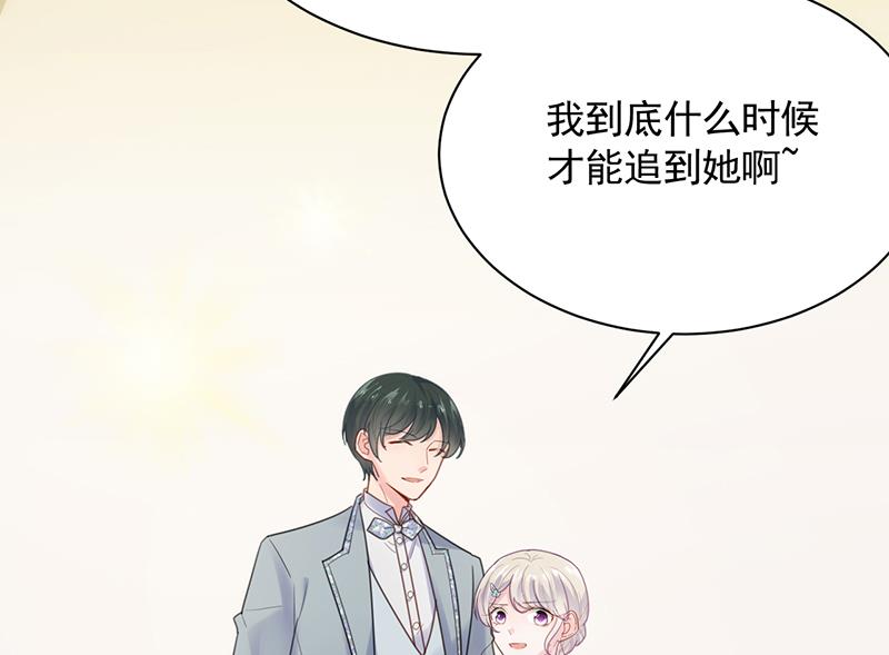 惹上首席帝少韩漫全集-第二部 第85话无删减无遮挡章节图片 