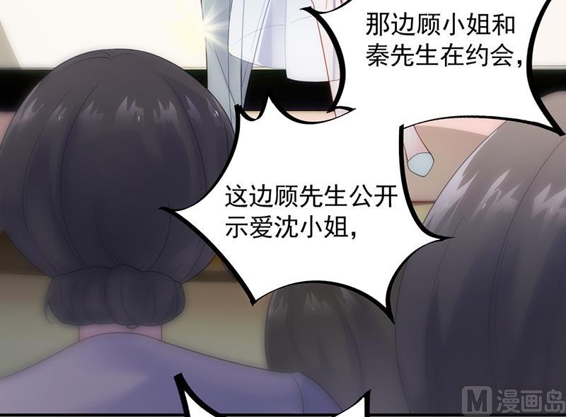惹上首席帝少韩漫全集-第二部 第85话无删减无遮挡章节图片 