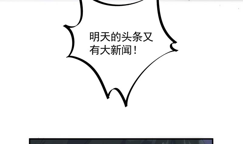 惹上首席帝少韩漫全集-第二部 第85话无删减无遮挡章节图片 
