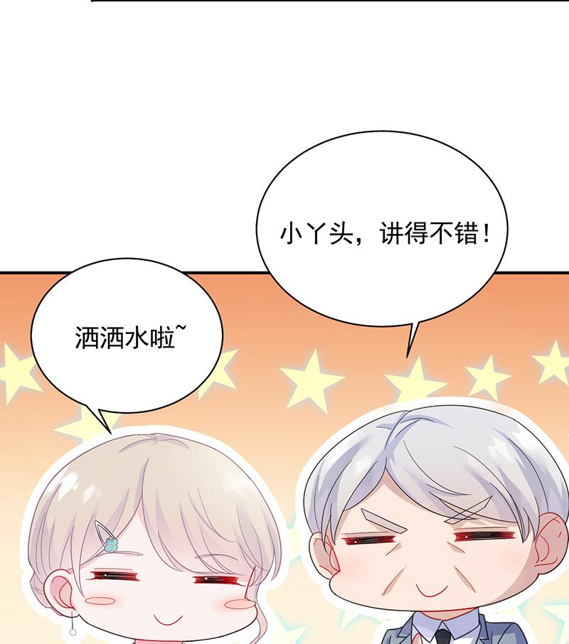 惹上首席帝少韩漫全集-第二部 第85话无删减无遮挡章节图片 