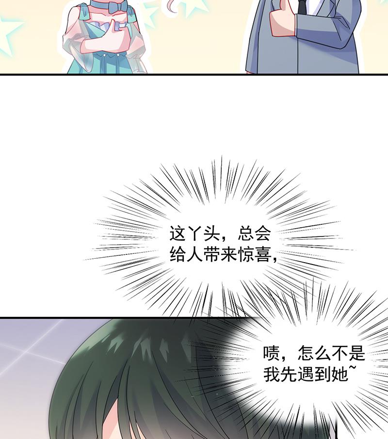 惹上首席帝少韩漫全集-第二部 第85话无删减无遮挡章节图片 
