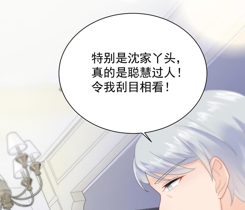 惹上首席帝少韩漫全集-第二部 第86话无删减无遮挡章节图片 