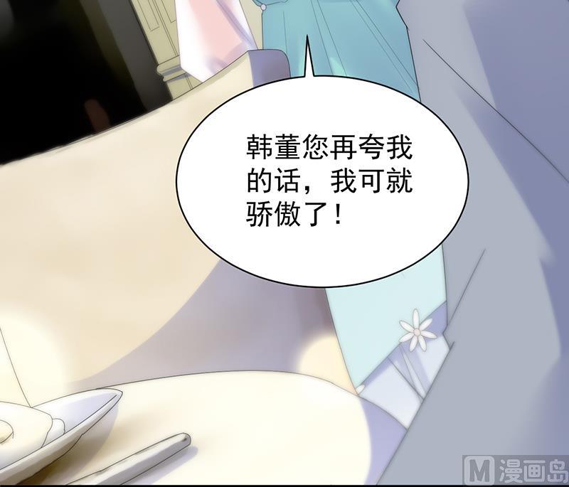 惹上首席帝少韩漫全集-第二部 第86话无删减无遮挡章节图片 