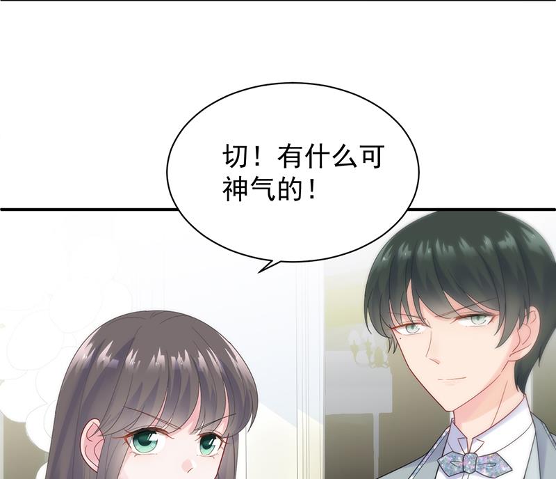 惹上首席帝少韩漫全集-第二部 第86话无删减无遮挡章节图片 