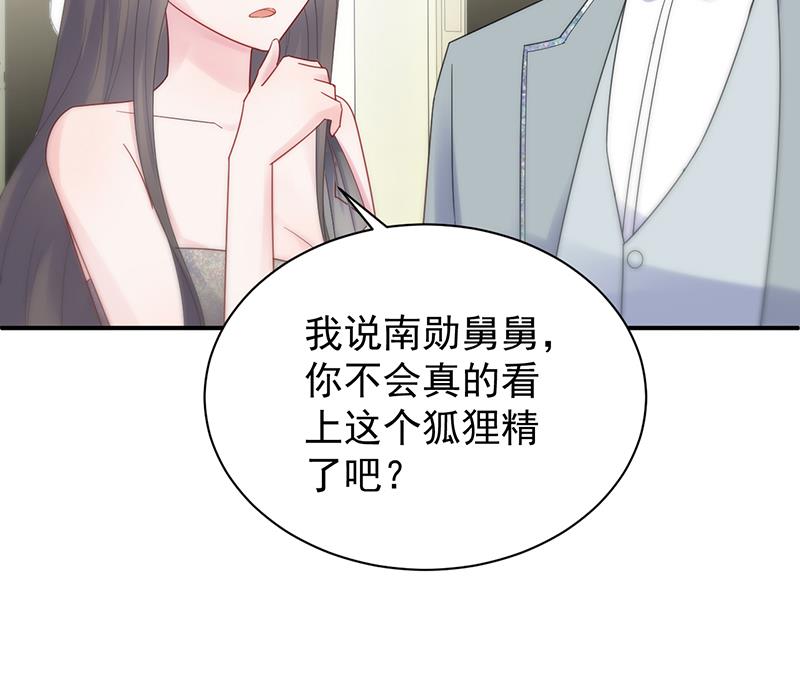 惹上首席帝少韩漫全集-第二部 第86话无删减无遮挡章节图片 