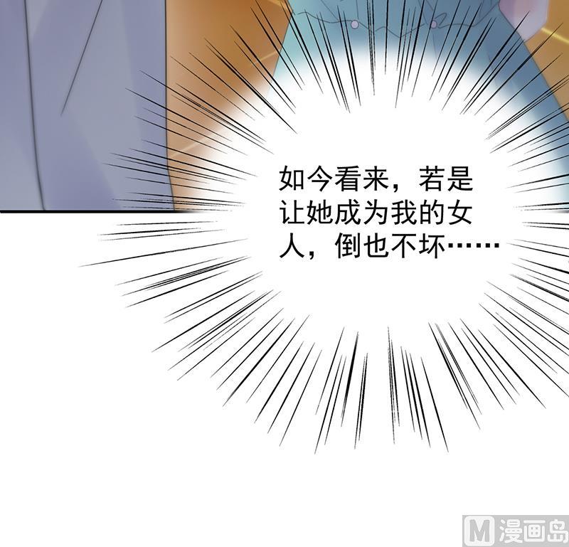 惹上首席帝少韩漫全集-第二部 第86话无删减无遮挡章节图片 