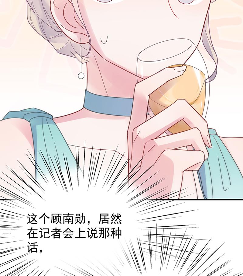 惹上首席帝少韩漫全集-第二部 第86话无删减无遮挡章节图片 