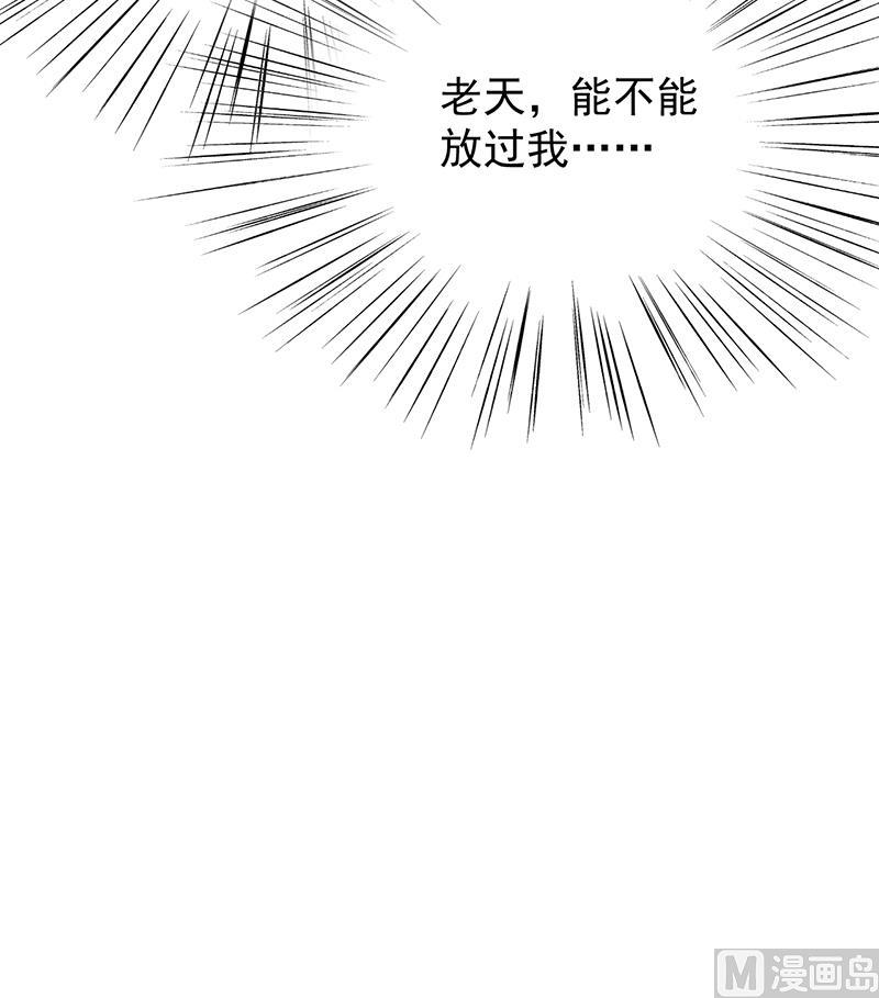 惹上首席帝少韩漫全集-第二部 第86话无删减无遮挡章节图片 