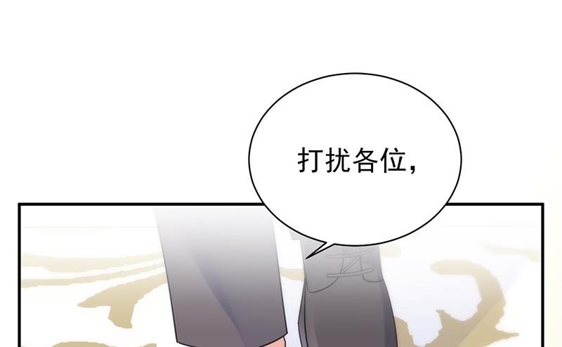 惹上首席帝少韩漫全集-第二部 第86话无删减无遮挡章节图片 