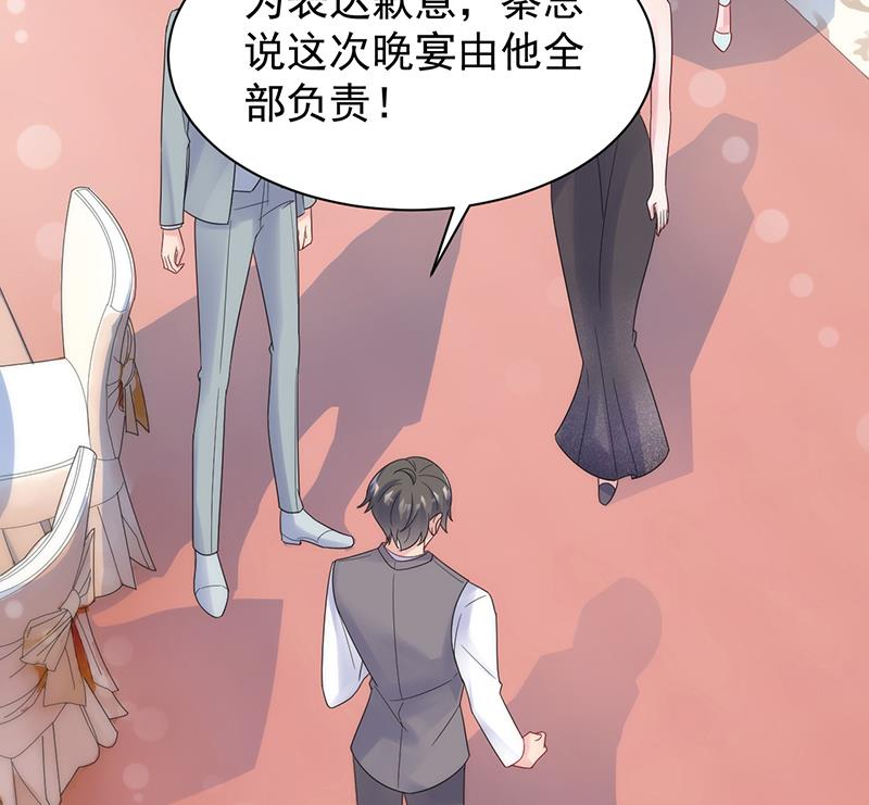 惹上首席帝少韩漫全集-第二部 第86话无删减无遮挡章节图片 