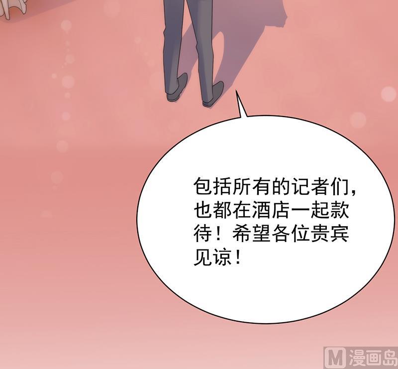 惹上首席帝少韩漫全集-第二部 第86话无删减无遮挡章节图片 