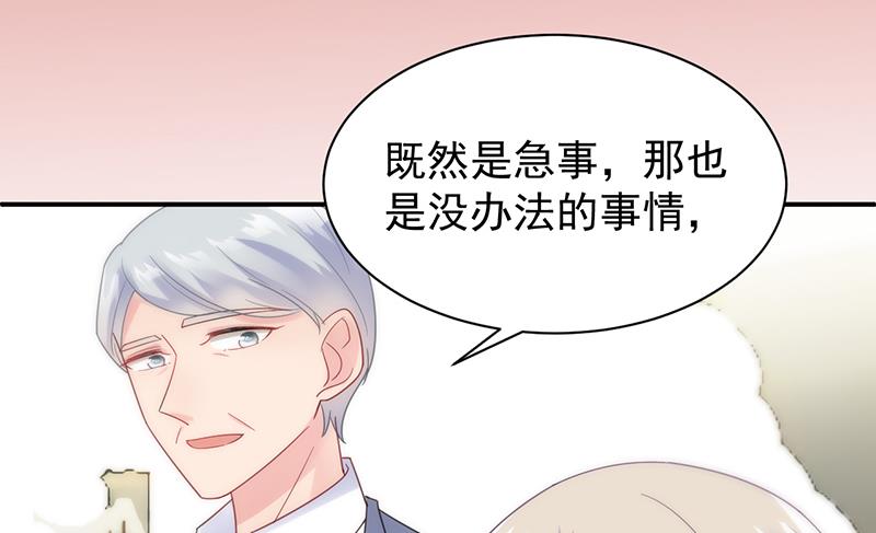 惹上首席帝少韩漫全集-第二部 第86话无删减无遮挡章节图片 