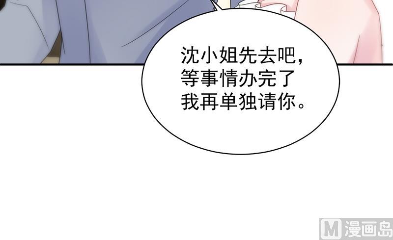 惹上首席帝少韩漫全集-第二部 第86话无删减无遮挡章节图片 