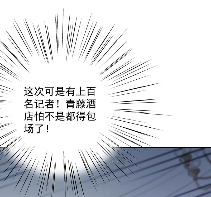 惹上首席帝少韩漫全集-第二部 第86话无删减无遮挡章节图片 