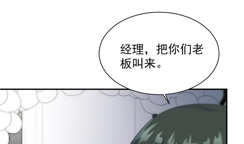 惹上首席帝少韩漫全集-第二部 第86话无删减无遮挡章节图片 