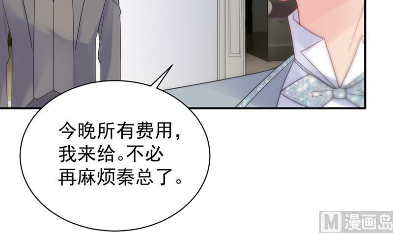惹上首席帝少韩漫全集-第二部 第86话无删减无遮挡章节图片 