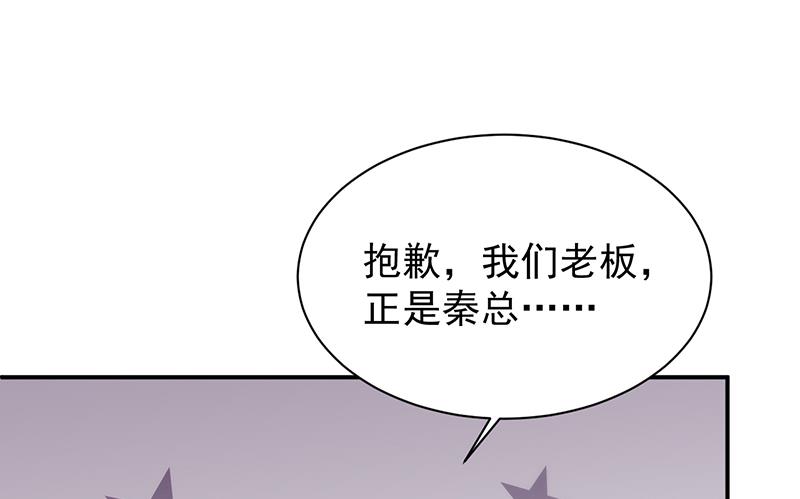 惹上首席帝少韩漫全集-第二部 第86话无删减无遮挡章节图片 