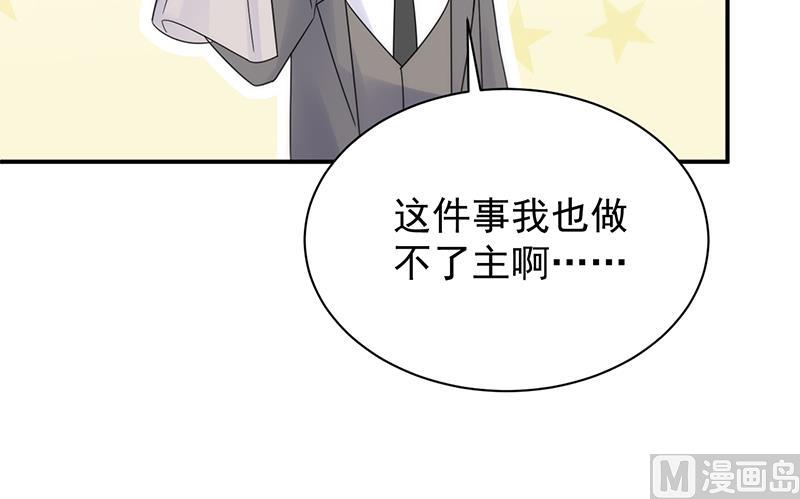 惹上首席帝少韩漫全集-第二部 第86话无删减无遮挡章节图片 