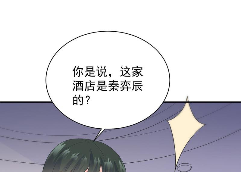 惹上首席帝少韩漫全集-第二部 第86话无删减无遮挡章节图片 