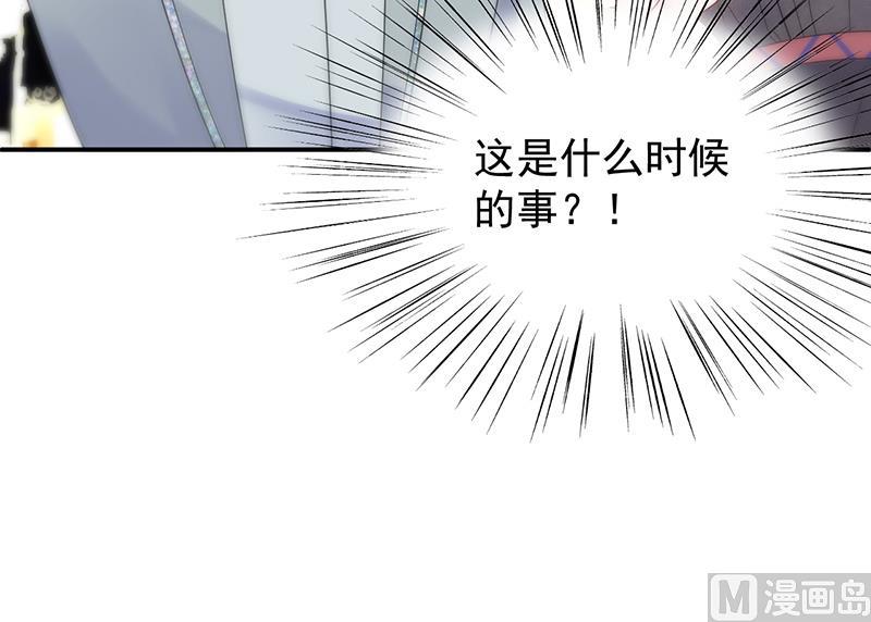 惹上首席帝少韩漫全集-第二部 第86话无删减无遮挡章节图片 