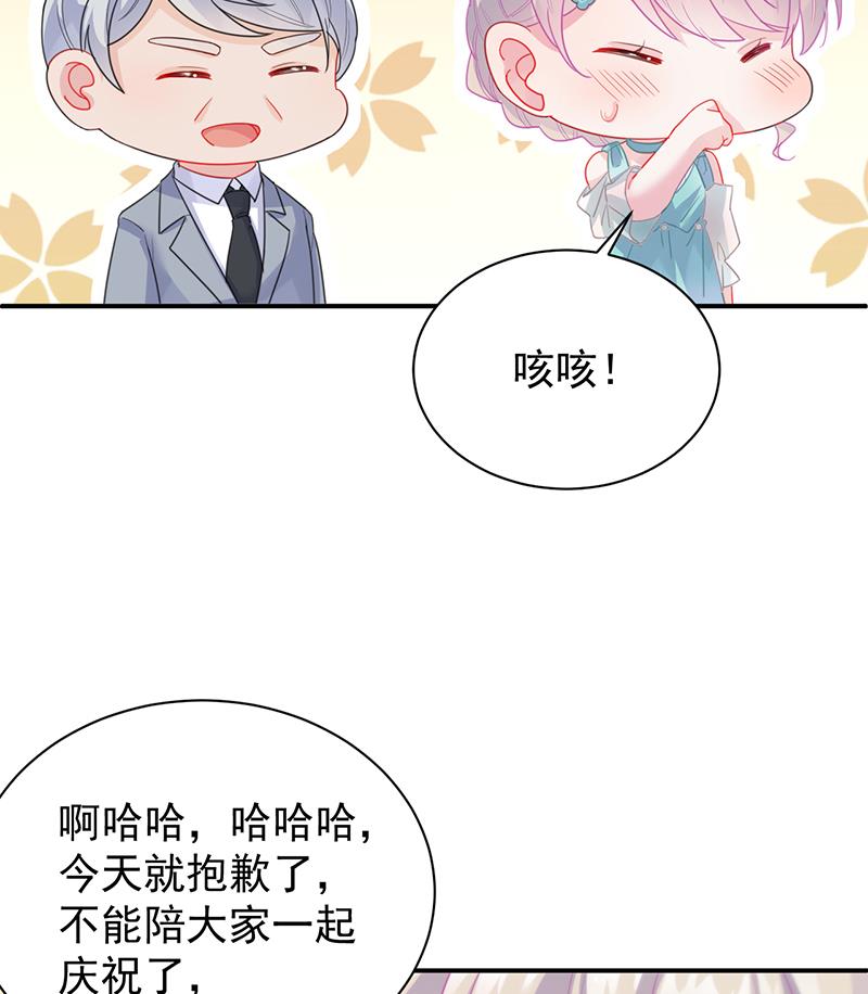 惹上首席帝少韩漫全集-第二部 第86话无删减无遮挡章节图片 