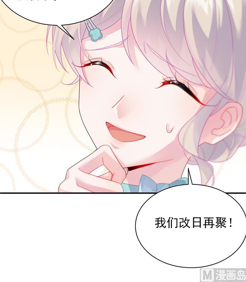 惹上首席帝少韩漫全集-第二部 第86话无删减无遮挡章节图片 