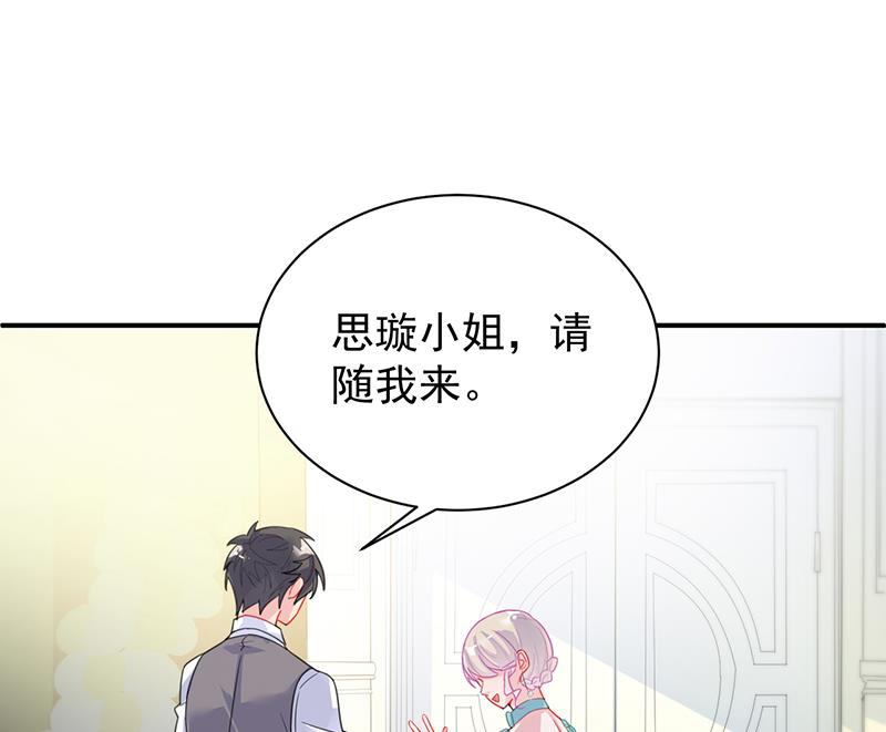 惹上首席帝少韩漫全集-第二部 第86话无删减无遮挡章节图片 