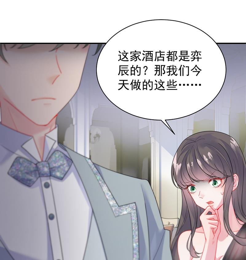 惹上首席帝少韩漫全集-第二部 第86话无删减无遮挡章节图片 
