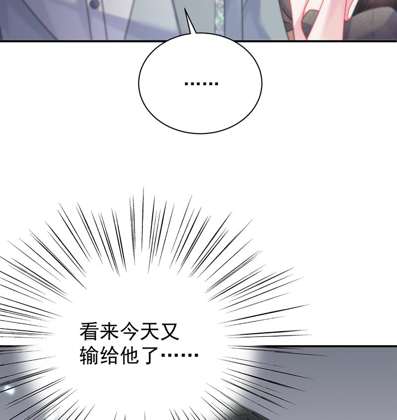 惹上首席帝少韩漫全集-第二部 第86话无删减无遮挡章节图片 