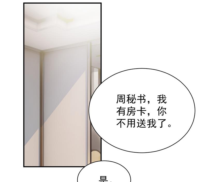 惹上首席帝少韩漫全集-第二部 第86话无删减无遮挡章节图片 