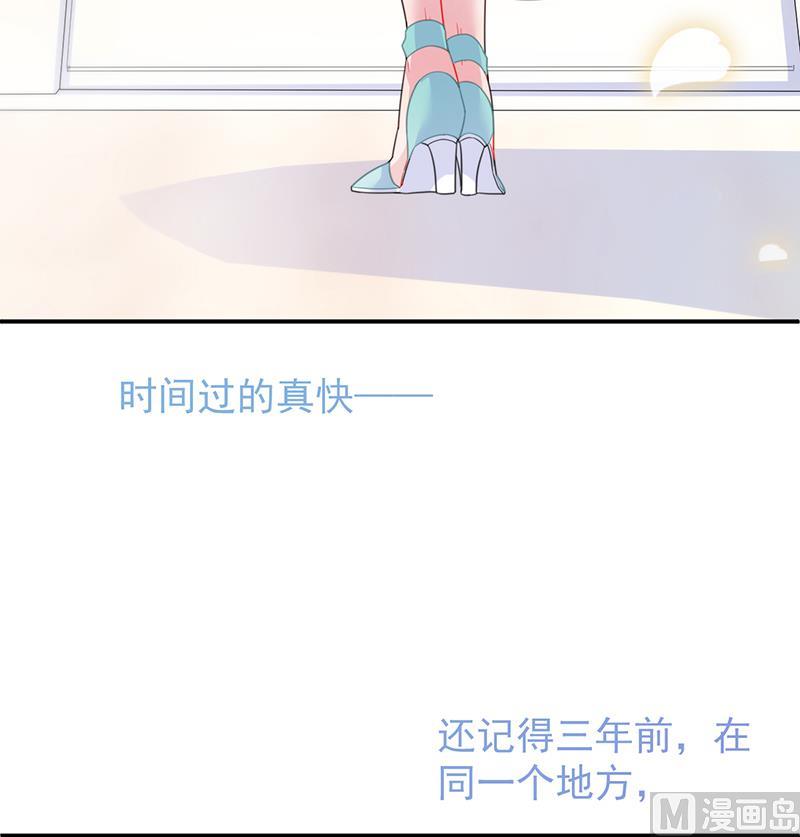 惹上首席帝少韩漫全集-第二部 第86话无删减无遮挡章节图片 