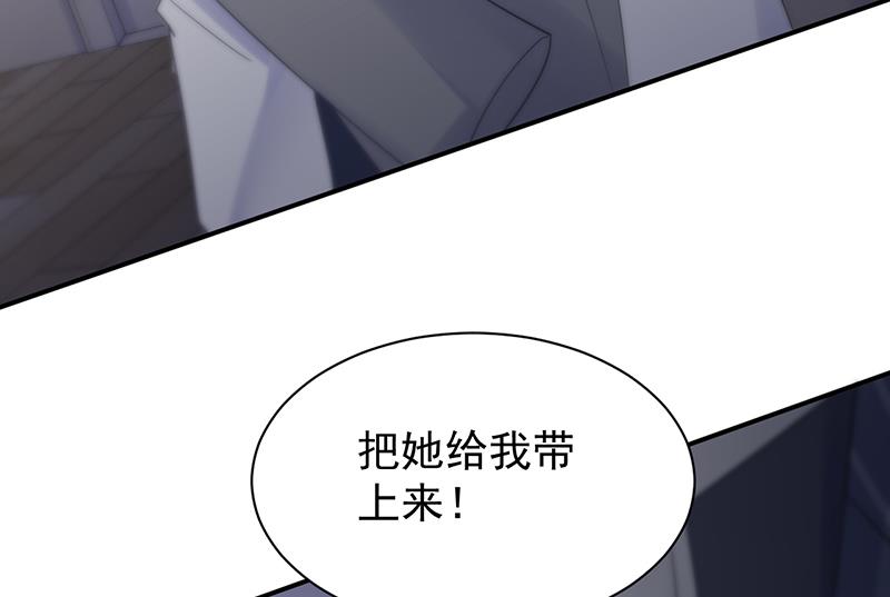 惹上首席帝少韩漫全集-第二部 第86话无删减无遮挡章节图片 