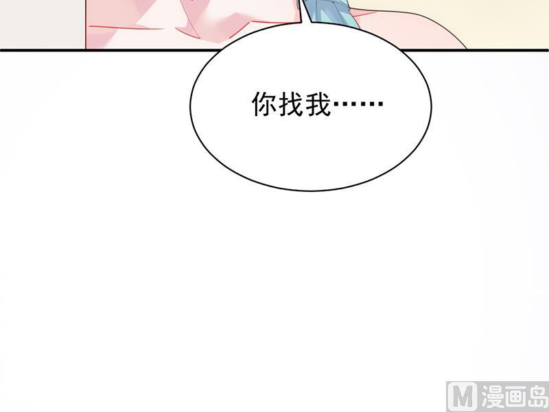 惹上首席帝少韩漫全集-第二部 第86话无删减无遮挡章节图片 