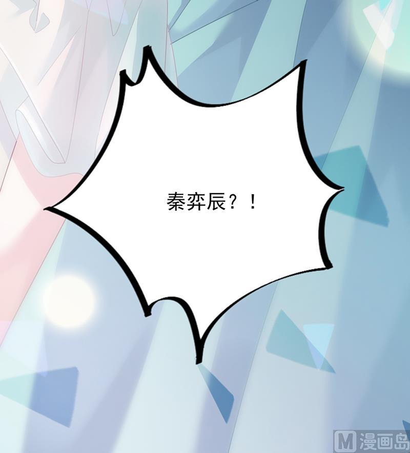 惹上首席帝少韩漫全集-第二部 第86话无删减无遮挡章节图片 