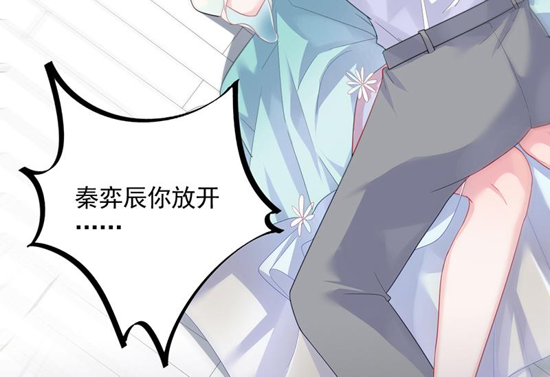 惹上首席帝少韩漫全集-第二部 第87话无删减无遮挡章节图片 