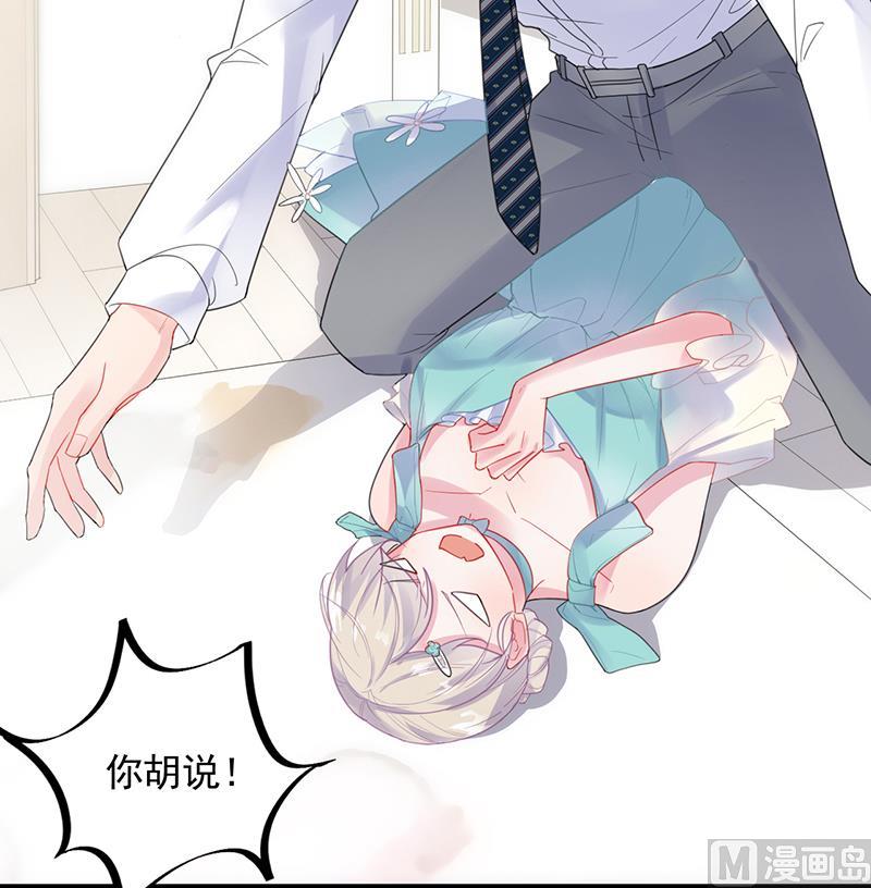 惹上首席帝少韩漫全集-第二部 第87话无删减无遮挡章节图片 