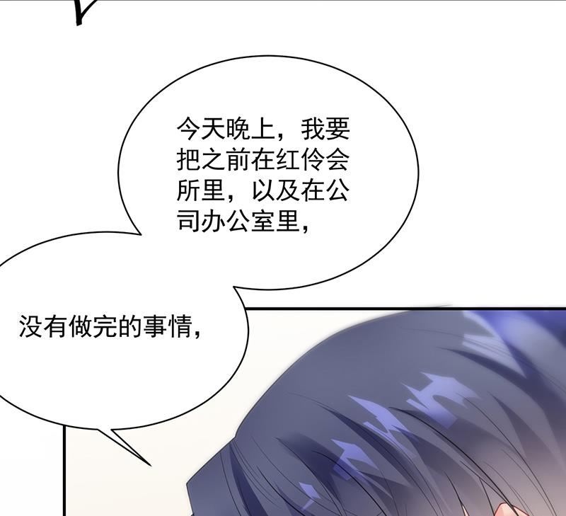 惹上首席帝少韩漫全集-第二部 第87话无删减无遮挡章节图片 
