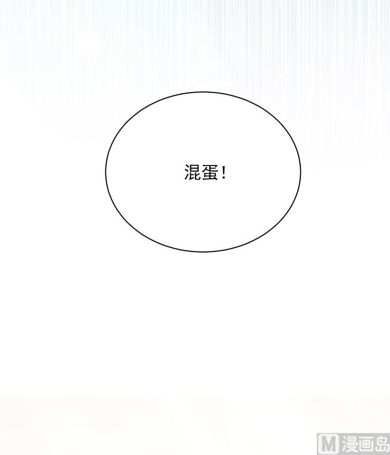 惹上首席帝少韩漫全集-第二部 第87话无删减无遮挡章节图片 