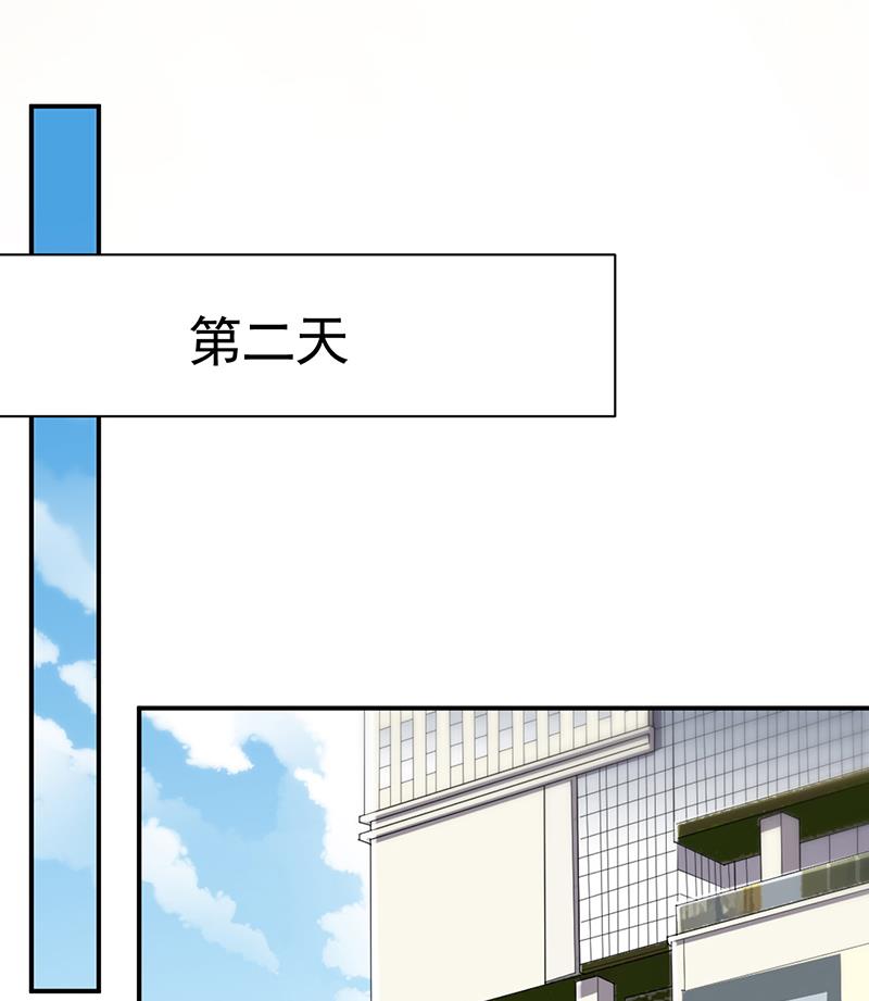 惹上首席帝少韩漫全集-第二部 第87话无删减无遮挡章节图片 