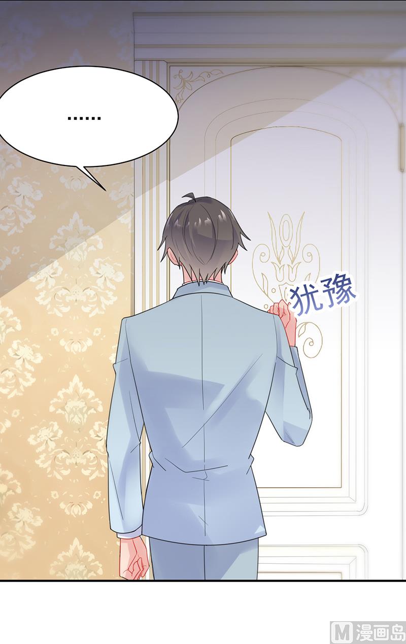 惹上首席帝少韩漫全集-第二部 第87话无删减无遮挡章节图片 