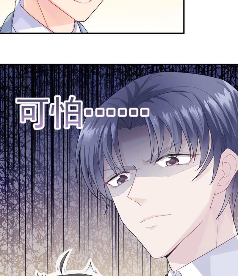 惹上首席帝少韩漫全集-第二部 第87话无删减无遮挡章节图片 