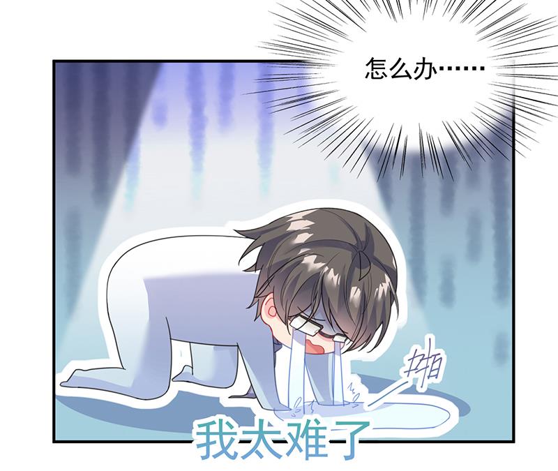 惹上首席帝少韩漫全集-第二部 第87话无删减无遮挡章节图片 