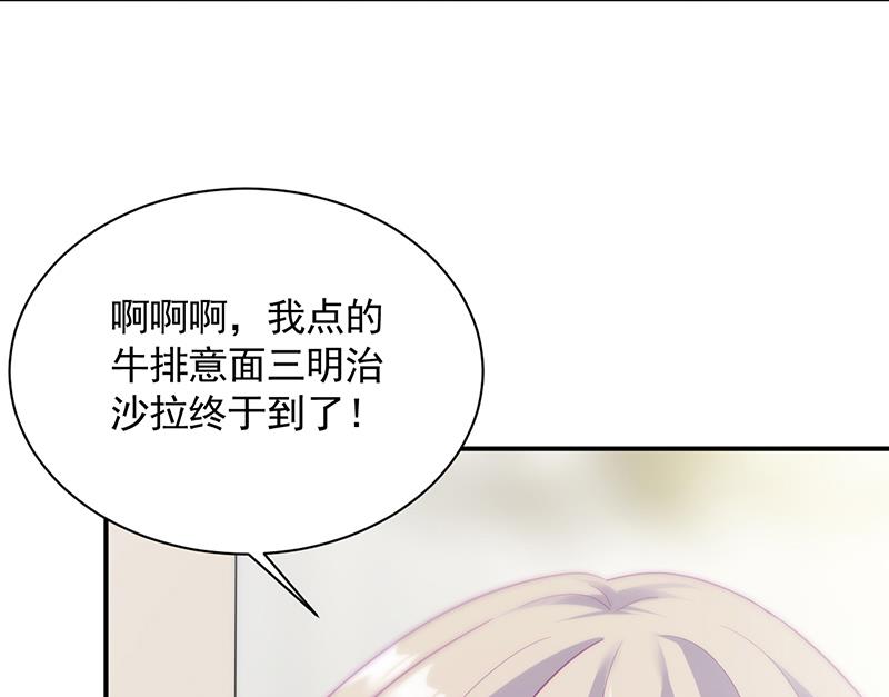 惹上首席帝少韩漫全集-第二部 第87话无删减无遮挡章节图片 